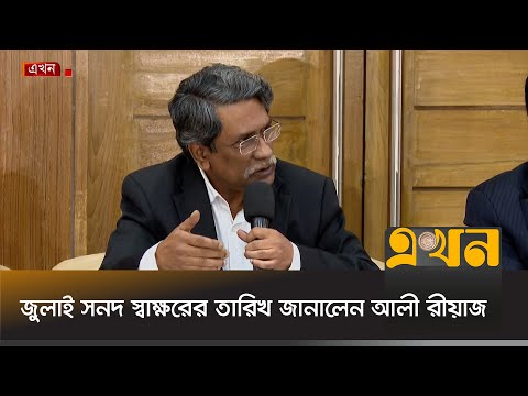 রাজনৈতিক দলগুলোর উদ্দেশ্যে যে বার্তা দিলেন আলী রীয়াজ | Political News | Ali Riaz 