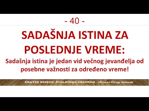 40 POSLEDNJA VREMENA - Prihvatanje SADAŠNJE ISTINE je sudbonosno pre Drugog Hristovog dolaska!!!