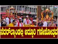 Netherlands ನೆದರ್‌ಲ್ಯಾಂಡಲ್ಲಿ ಅದ್ಧೂರಿ ಗಣೇಶೋ�
