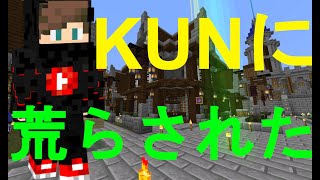 【新50人クラフト】ATLAS王国建築中にKUNさんに荒らされました。