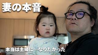 【本音トーク】本当は主婦になりたかった妻の話｜コメント読みながら雑談ライブ
