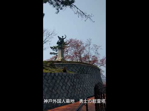 神戸外国人墓地　勇士の慰霊塔　2
