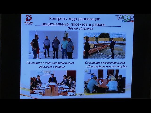 На расширенном заседании комиссии Президиума Регионального политического Совета партии «Единая Россия» речь шла о реализации национальных проектов в РТ