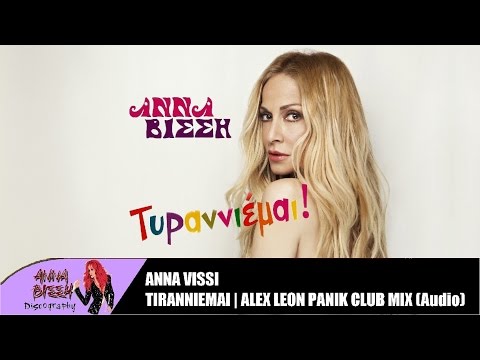 Άννα Βίσση - Τυραννιέμαι (Alex Leon Panik Club Remix) (Audio)