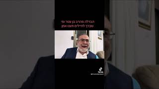 הבדלה מהרב בן עטר מקאם ראסט (רדיו כל האמת) - התמונה מוצגת ישירות מתוך אתר האינטרנט יוטיוב. זכויות היוצרים בתמונה שייכות ליוצרה. קישור קרדיט למקור התוכן נמצא בתוך דף הסרטון