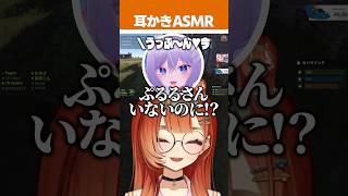 【VCR RUST】まるたけのプレゼントがぷるるのASMRだったことに衝撃を受ける巫神こん【ぷるる/まるたけ/おなつのにびたし/巫神こん/REJECT/切り抜き】