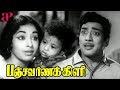 Old Tamil Movies Panchavarna Kili Emotional Scene KR Vijaya Misunderstood As Jaishankar S Wife