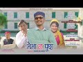 मैमा ना पूछा Mai Ma Na Pucha Kavilas Negi Narendra Singh Negi