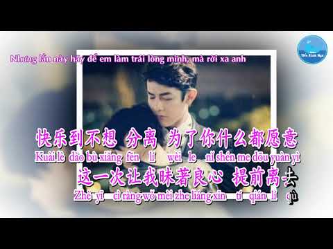 Làm Sao Có Thể Ngừng Yêu [爱情怎么喊停] – Tăng Bái Từ [曾沛慈] (Karaoke - KTV)