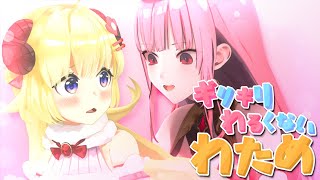 ホロメンと筋トレするよ!【ギリギリわるくないわため】 #ギリわる