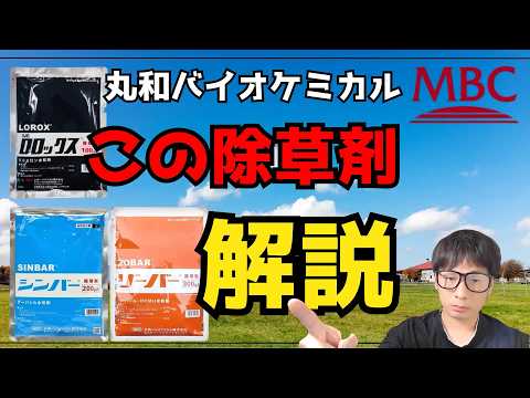 ブロマシルについて詳しく解説