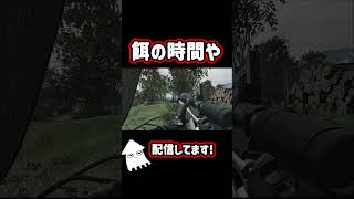 【新作ゲーム】餌の時間や！ #shorts #wardogs