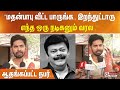 ஒரு நடிகர் இறந்துட்டாரு அவருடைய வீட்