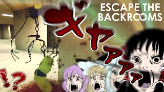 【４人ホラー】バックルゥウあああああああああああ！！！！【Escape The Backrooms】【ゆっくり実況】