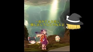 【ゆっくり】天穂のサクナヒメを初見プレイ　＃２