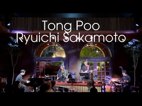 Ria Ideta Band of Color: Tong Poo 東風/Ryuichi Sakamoto/arr.Ria Ideta