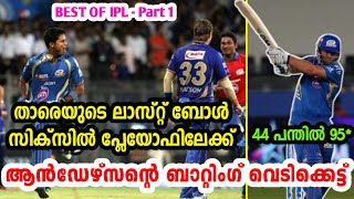 BEST OF IPL -1 | MI vs RR, IPL 2014 | ONE OF THE BEST CHASE IN IPL HISTORY | 195 IN 14.3 OVERS |