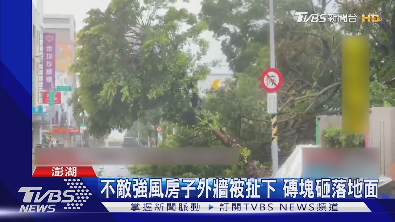 杜蘇芮強襲澎湖! 狂風暴雨肆虐一整夜