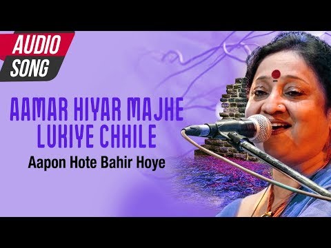 download lagu mp3 mp4 Amar Hiyar Majhe Indrani Sen Song, download mp3 Amar Hiyar Majhe Indrani Sen Song free downloadn, video klip Amar Hiyar Majhe Indrani Sen Song