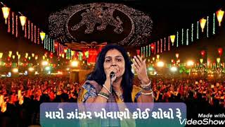 Download lagu Maro Zanzar Khovano Koi Shodo Re - Devangi Jadeja - Rishabh Group - Best Top 10 Garba Achal Maheta mp3 Download lagu Maro Zanzar Khovano Koi Shodo Re - Devangi Jadeja - Rishabh Group - Best Top 10 Garba Achal Maheta mp3