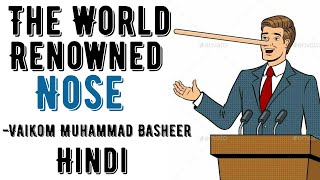 The World Renowned Nose by V M Basheer in Hindi
