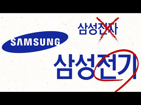 삼성전자 놓쳤으면 삼성전기 공부하세요