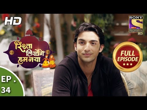 Rishta Likhenge Hum Naya - Ep 34 - Full Episode - 22nd December, 2017