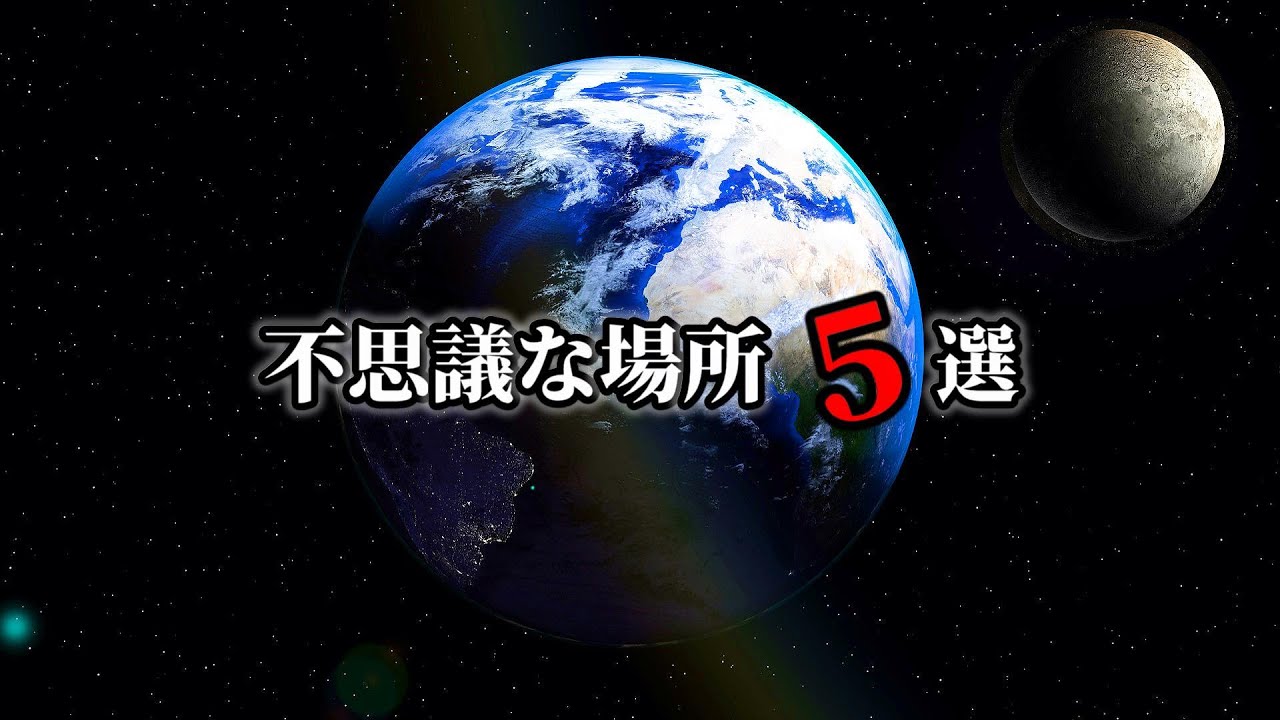 【不思議な場所５選】Google Earthで見つけた part2
