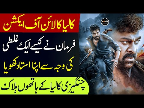 PAASBAAN | Ep 52 | Indian Drug Lord And Daughter Meet Their ill Fate | Roxen Original