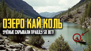БЕЗДОННОЕ ОЗЕРО АЛТАЯ: Эхолот Показал ТО, Чего НЕ МОЖЕТ БЫТЬ! Озеро-Призрак
