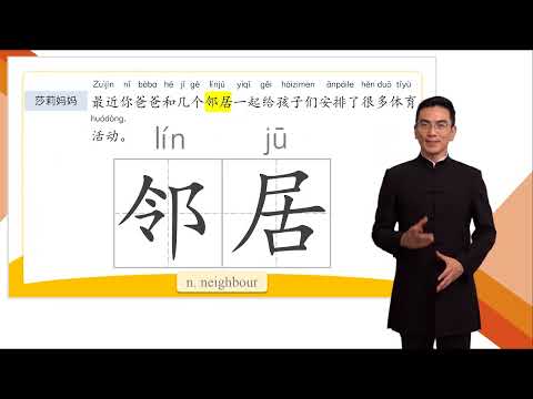 HSK 3 Conversational Chinese Lesson 15 Spend your time on exercising第十五课 把时间花在运动上 Part 2
