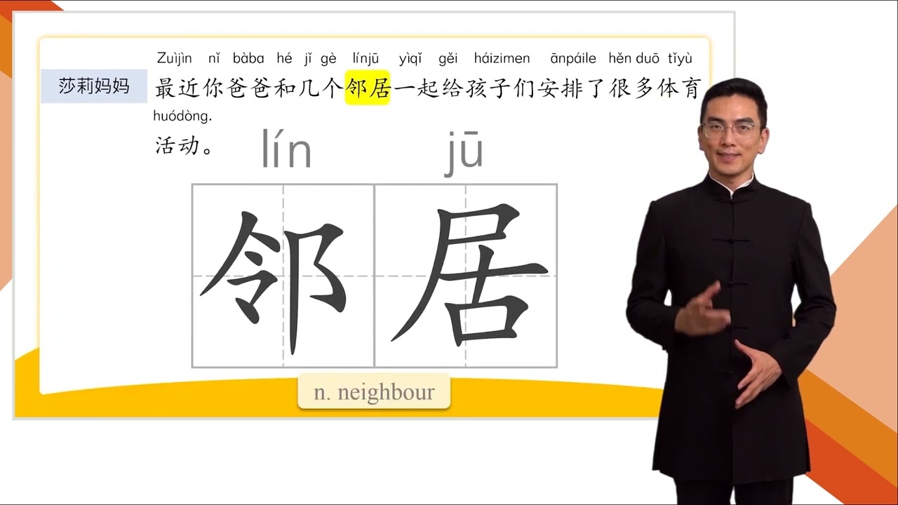 HSK 3 Conversational Chinese Lesson 15 Spend your time on exercising第十五课 把时间花在运动上 Part 2