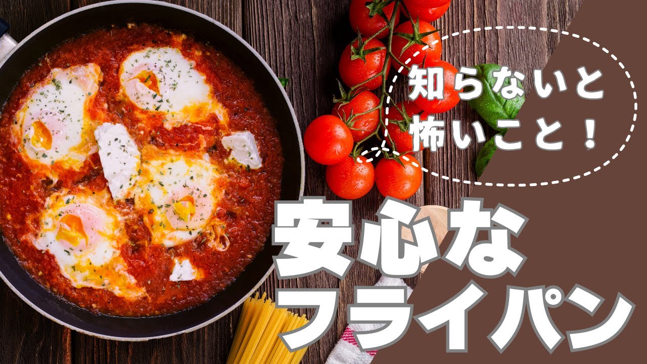 高級フライパンから安い鉄のフライパンにかえてみた！貴方のフライパンは大丈夫？
