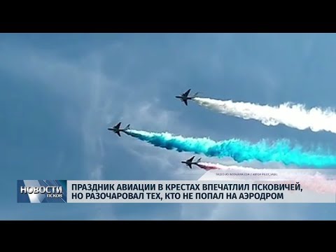 03.06.2019 / Праздник авиации в Крестах не оставил никого равнодушным