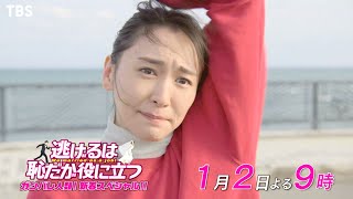 [情報] 月薪嬌妻特別篇 新預告熟悉的卡司再集合