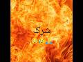 Shirk To Khuda Maaf Nahi Karta Shortyoutube Islamicvideo Allah Status
