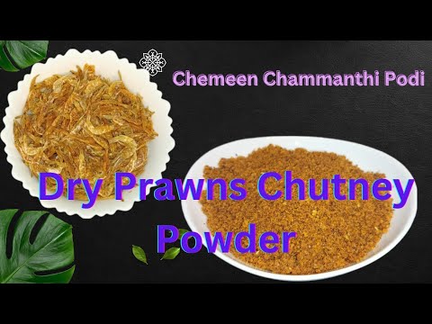 Dry Prawns Chutney Powder | Kerala Style Chemmen Chammanthi Podi recipe | Cook book