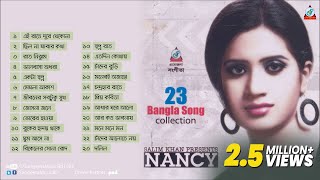Nancy  Hit 23 Nancy Songs Collection  ন্যা