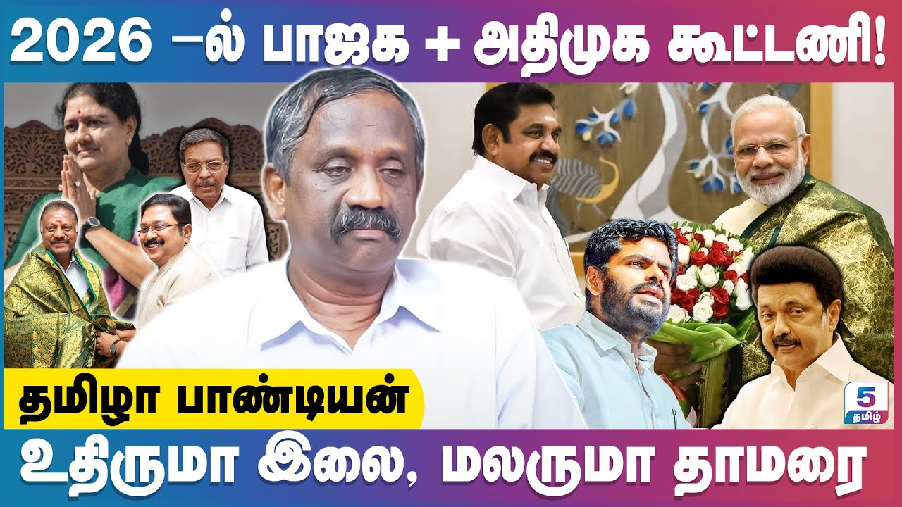 கள்ளக்குறிச்சி மரணம் அரசியல் பின்னணி என்ன? | Tamila Pandiyan