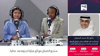 لماذا أمراض البنكرياس صامتة وكيف تطمئن على نفسك؟