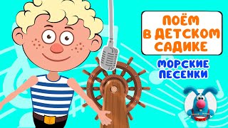 ПОЁМ В ДЕТСКОМ САДИКЕ ♫ СБОРНИКИ ДЛЯ САМЫХ МАЛЕНЬКИХ ♫  0+