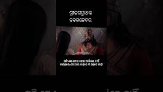 Nabakalebara film #sivanisangita #ollywood #jyotiranjannayak #nabakalebara #jagannath #odiafilm