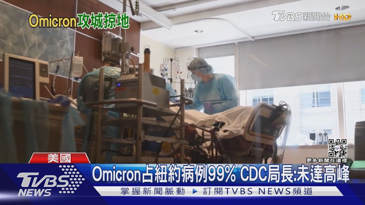 美Omicron疫情未達高峰　專家：新常態應與病毒共存