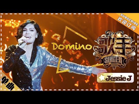 Jessie J - Domino    "Singer 2018" Episode 1【Singer Official Channel】