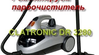 Ремонт пароочистителя CLATRONIC DR 3280