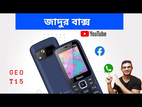 geo t15 আশ্চর্যে ভরা  || button android phone || it puller ||