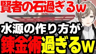 【にじARK】あまりにも錬金術過ぎるｗｗｗｗ【叶/にじさんじ切り抜き】#にじさんじ #叶 #にじさんじ切り抜き