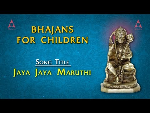 Bhajans For Children -  Jaya Jaya Maruthi - Hanuman Devotional Song
