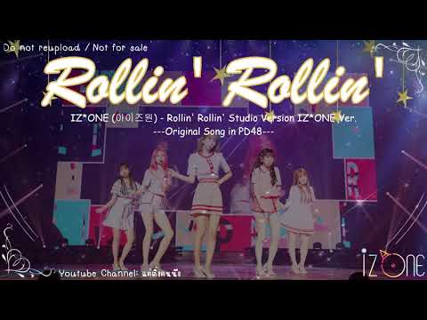 [Studio Ver.] IZ*ONE(아이즈원) - Rollin' Rollin' (EYES ON ME IZ*ONE Ver.)