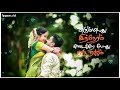 இந்த மாமனோட மனசு மல்லிகை பூ போலே பொன்�